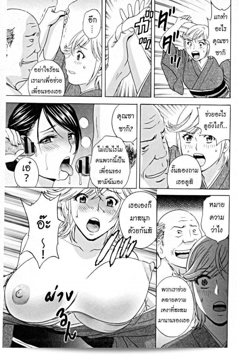 หนักมาก [Hidemaru] การทำงานของเธอ Ch.2 25