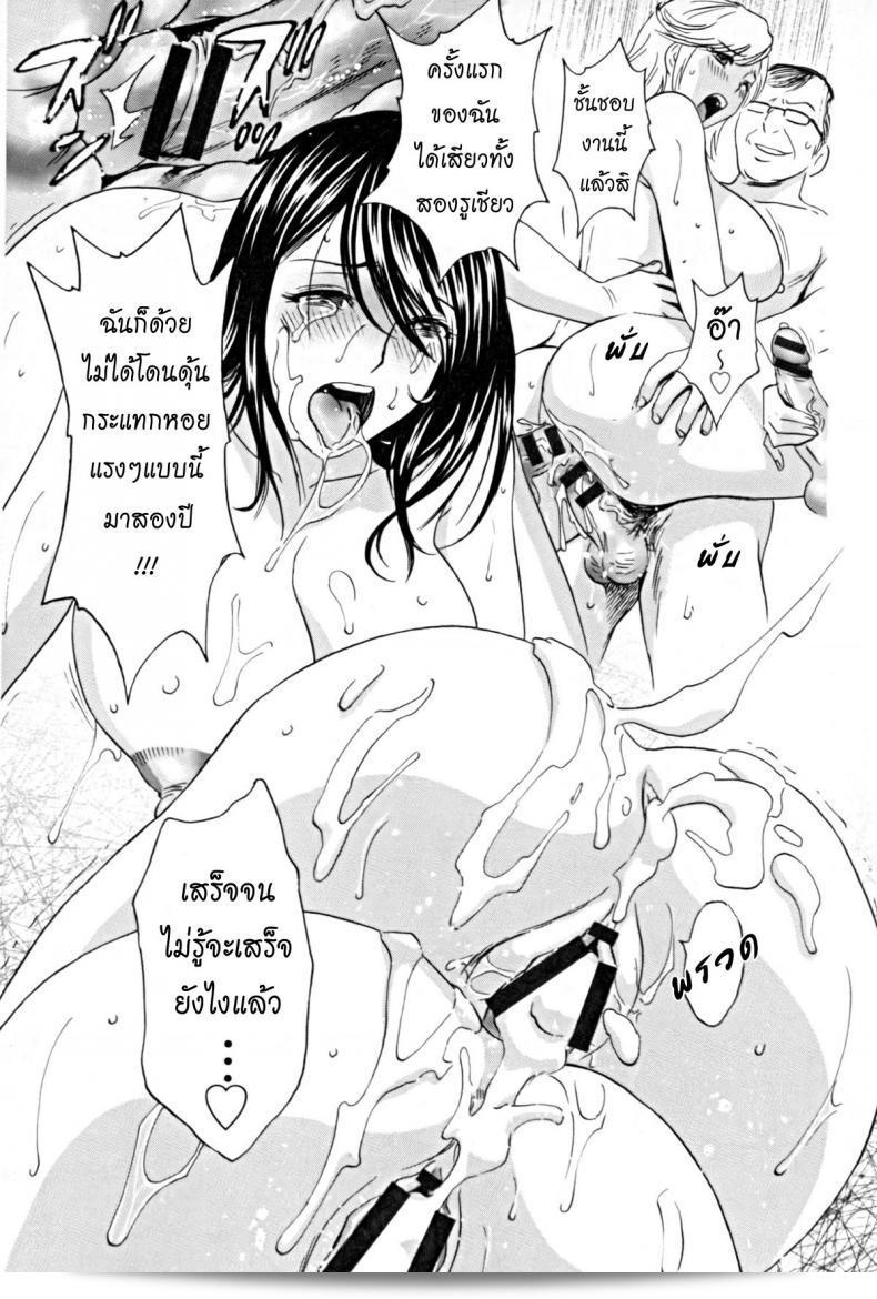 หนักมาก [Hidemaru] การทำงานของเธอ Ch.2 33