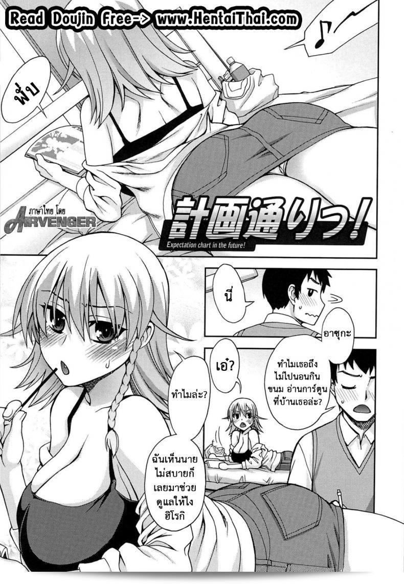 แม่ของลูกในอนาคต [Unagimaru] Yoiko no Gohoubi | สิ่งของดี ๆ ที่ลูกให้ (COMIC Megastore 2011-04) - ผังความคาดหวังในอนาคต!