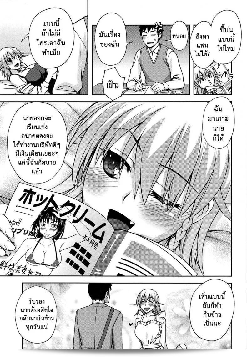 แม่ของลูกในอนาคต [Unagimaru] Yoiko no Gohoubi | สิ่งของดี ๆ ที่ลูกให้ (COMIC Megastore 2011-04) - ผังความคาดหวังในอนาคต! 5