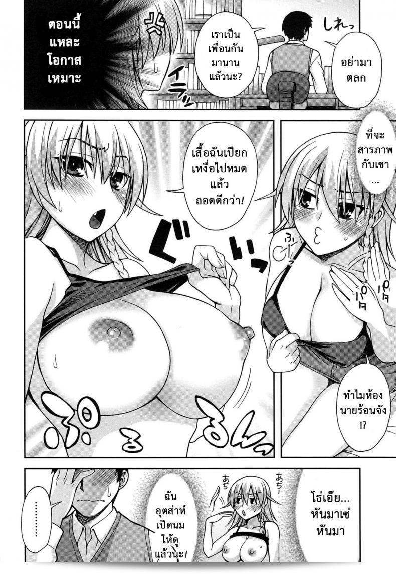 แม่ของลูกในอนาคต [Unagimaru] Yoiko no Gohoubi | สิ่งของดี ๆ ที่ลูกให้ (COMIC Megastore 2011-04) - ผังความคาดหวังในอนาคต! 7