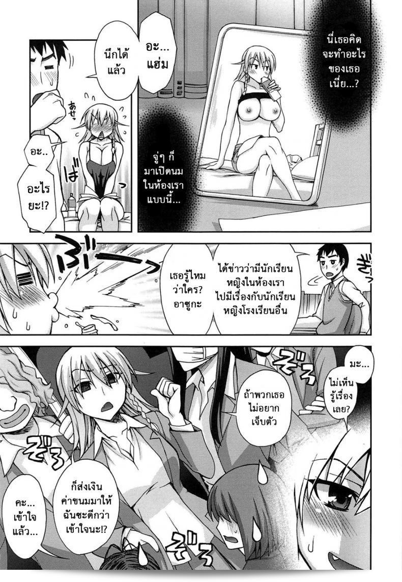 แม่ของลูกในอนาคต [Unagimaru] Yoiko no Gohoubi | สิ่งของดี ๆ ที่ลูกให้ (COMIC Megastore 2011-04) - ผังความคาดหวังในอนาคต! 9