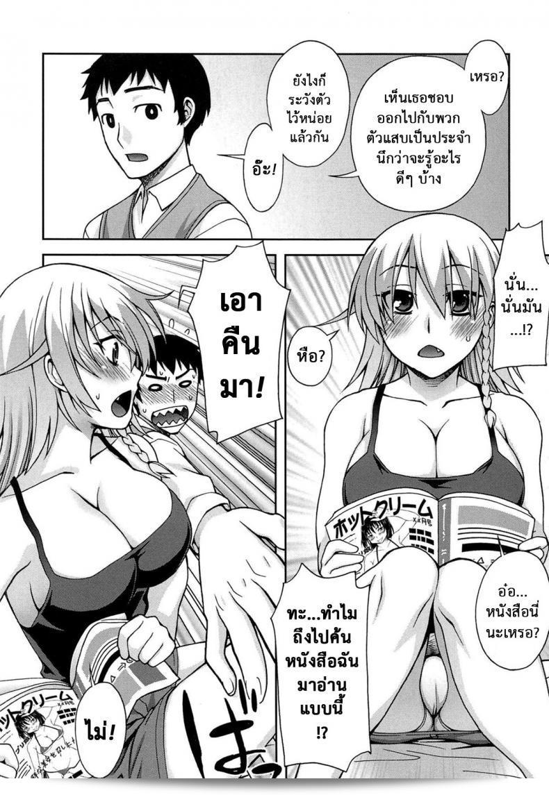 แม่ของลูกในอนาคต [Unagimaru] Yoiko no Gohoubi | สิ่งของดี ๆ ที่ลูกให้ (COMIC Megastore 2011-04) - ผังความคาดหวังในอนาคต! 11