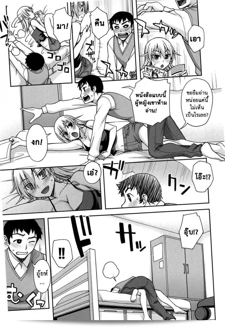 แม่ของลูกในอนาคต [Unagimaru] Yoiko no Gohoubi | สิ่งของดี ๆ ที่ลูกให้ (COMIC Megastore 2011-04) - ผังความคาดหวังในอนาคต! 13