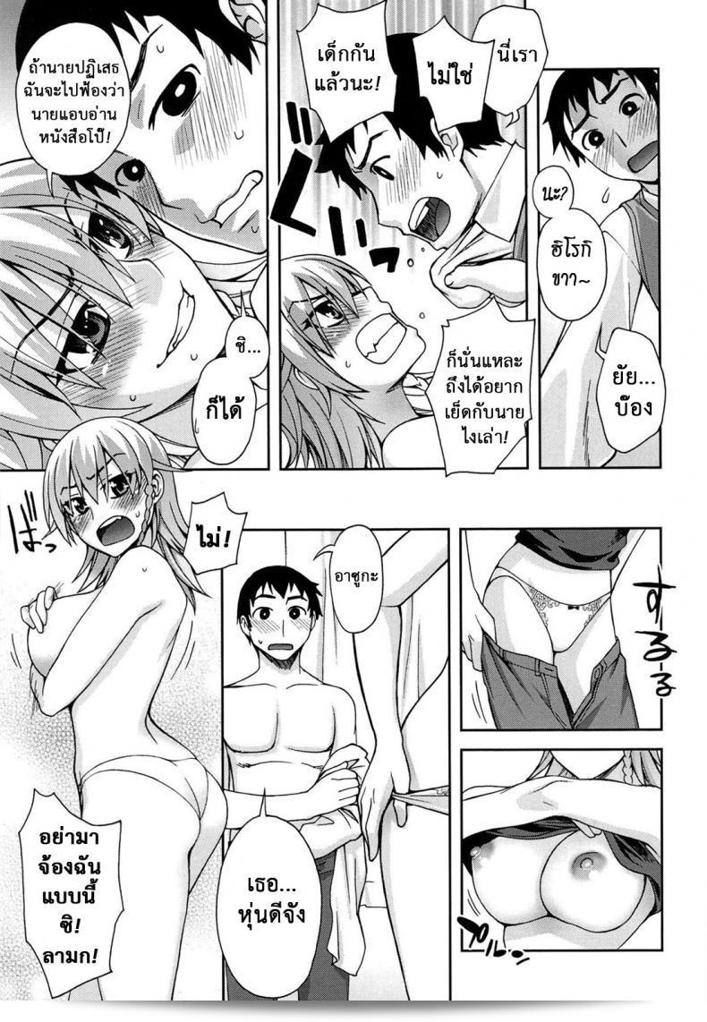 แม่ของลูกในอนาคต [Unagimaru] Yoiko no Gohoubi | สิ่งของดี ๆ ที่ลูกให้ (COMIC Megastore 2011-04) - ผังความคาดหวังในอนาคต! 17