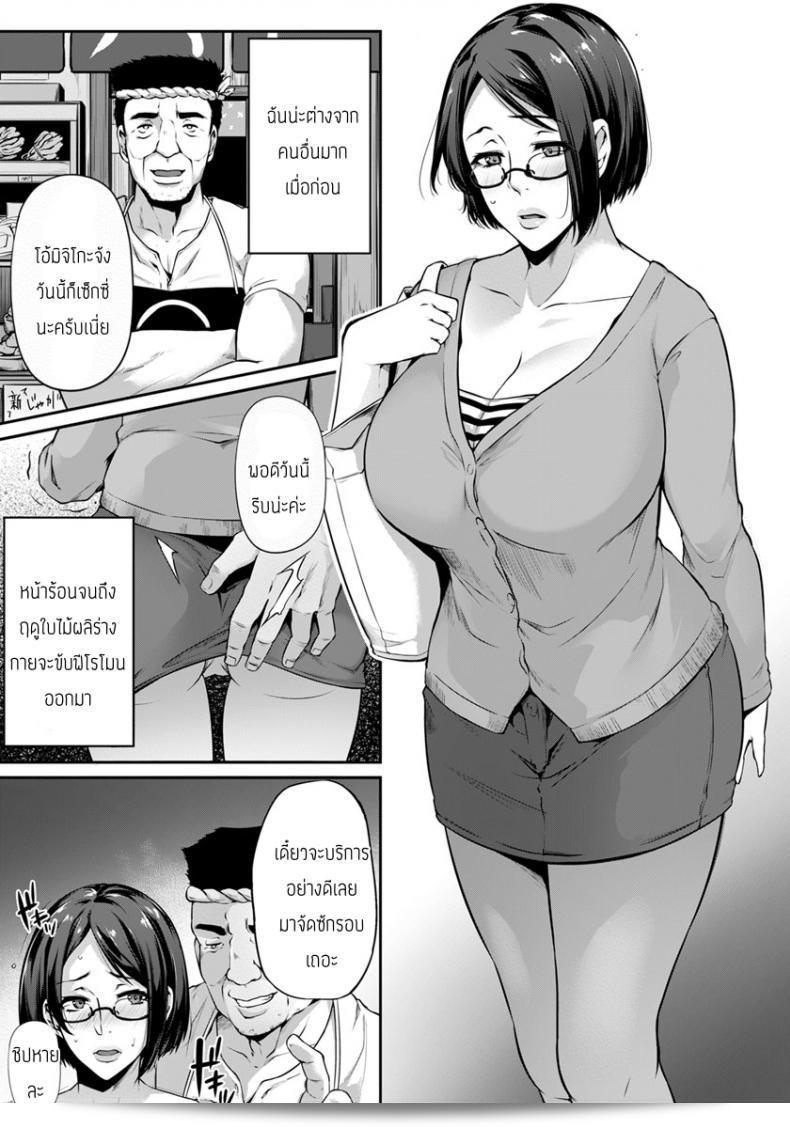 ในหนึ่งวันของมิจิโกะ [Yukiguni Omaru] ออมารุ ความแรงอธิบายและความใส่ใจของมิจิโกะ ณ รูปที่สอง 9