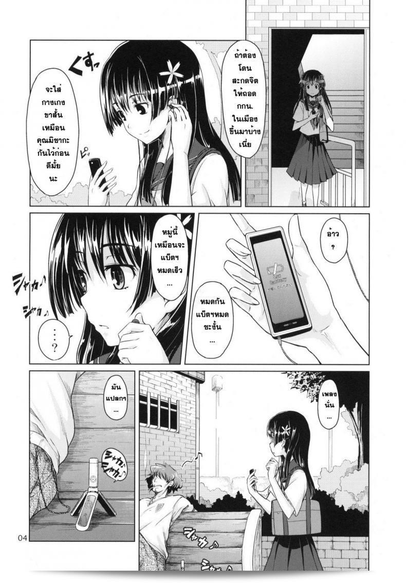 ดนตรีของ [MMU2000 (มิชิมะ ฮิโรจิ)] i.Saten (โทอารุ คาการุกุโนะ เรลกัน) ได้สร้างความพิสดารและกระตุ้นอารมณ์ของคนฟังได้อย่างมหัศจรรย์ 9