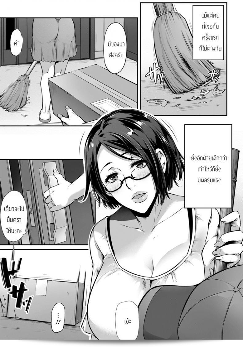 ในหนึ่งวันของมิจิโกะ [Yukiguni Omaru] ออมารุ ความแรงอธิบายและความใส่ใจของมิจิโกะ ณ รูปที่สอง 13