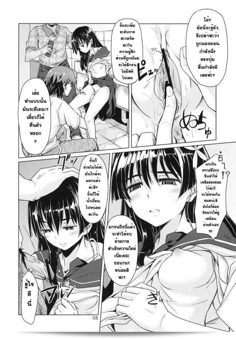 ดนตรีของ [MMU2000 (มิชิมะ ฮิโรจิ)] i.Saten (โทอารุ คาการุกุโนะ เรลกัน) ได้สร้างความพิสดารและกระตุ้นอารมณ์ของคนฟังได้อย่างมหัศจรรย์ 17