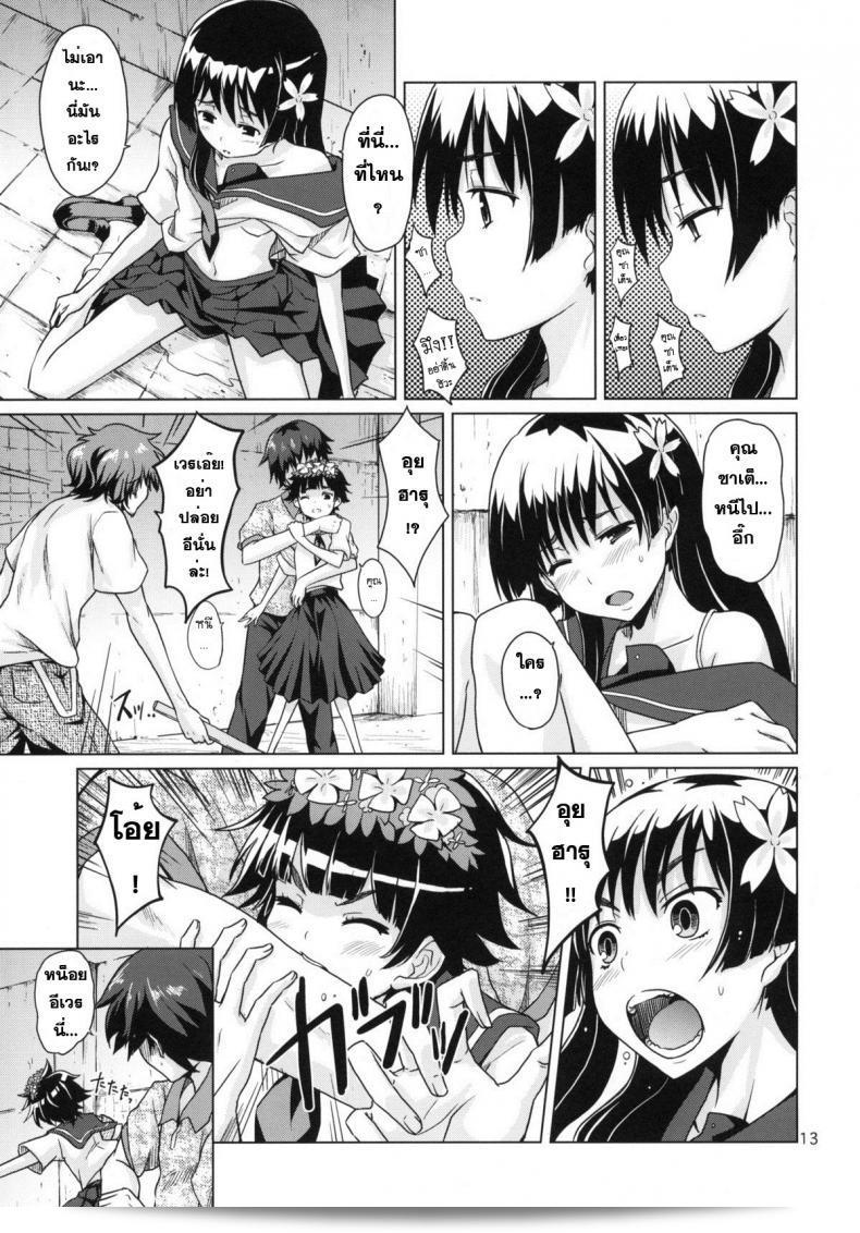 ดนตรีของ [MMU2000 (มิชิมะ ฮิโรจิ)] i.Saten (โทอารุ คาการุกุโนะ เรลกัน) ได้สร้างความพิสดารและกระตุ้นอารมณ์ของคนฟังได้อย่างมหัศจรรย์ 27