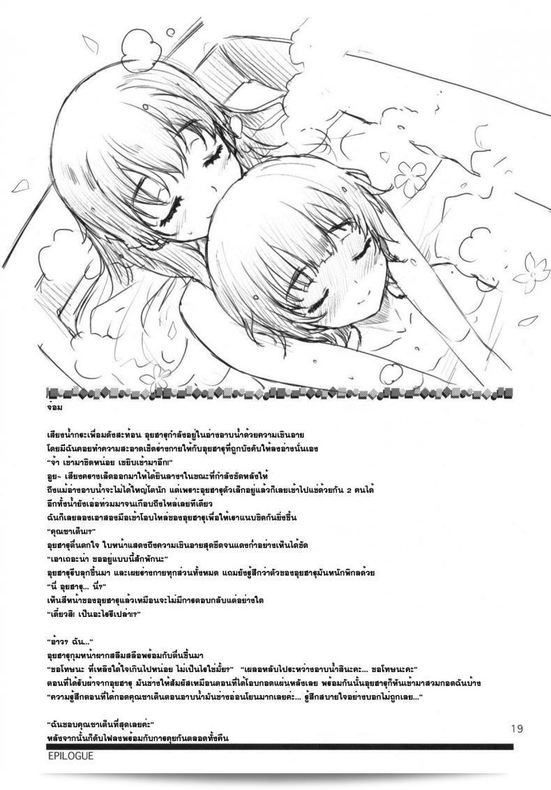 ดนตรีของ [MMU2000 (มิชิมะ ฮิโรจิ)] i.Saten (โทอารุ คาการุกุโนะ เรลกัน) ได้สร้างความพิสดารและกระตุ้นอารมณ์ของคนฟังได้อย่างมหัศจรรย์ 39