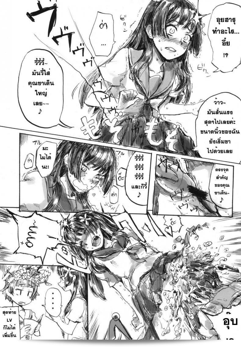 ดนตรีของ [MMU2000 (มิชิมะ ฮิโรจิ)] i.Saten (โทอารุ คาการุกุโนะ เรลกัน) ได้สร้างความพิสดารและกระตุ้นอารมณ์ของคนฟังได้อย่างมหัศจรรย์ 47