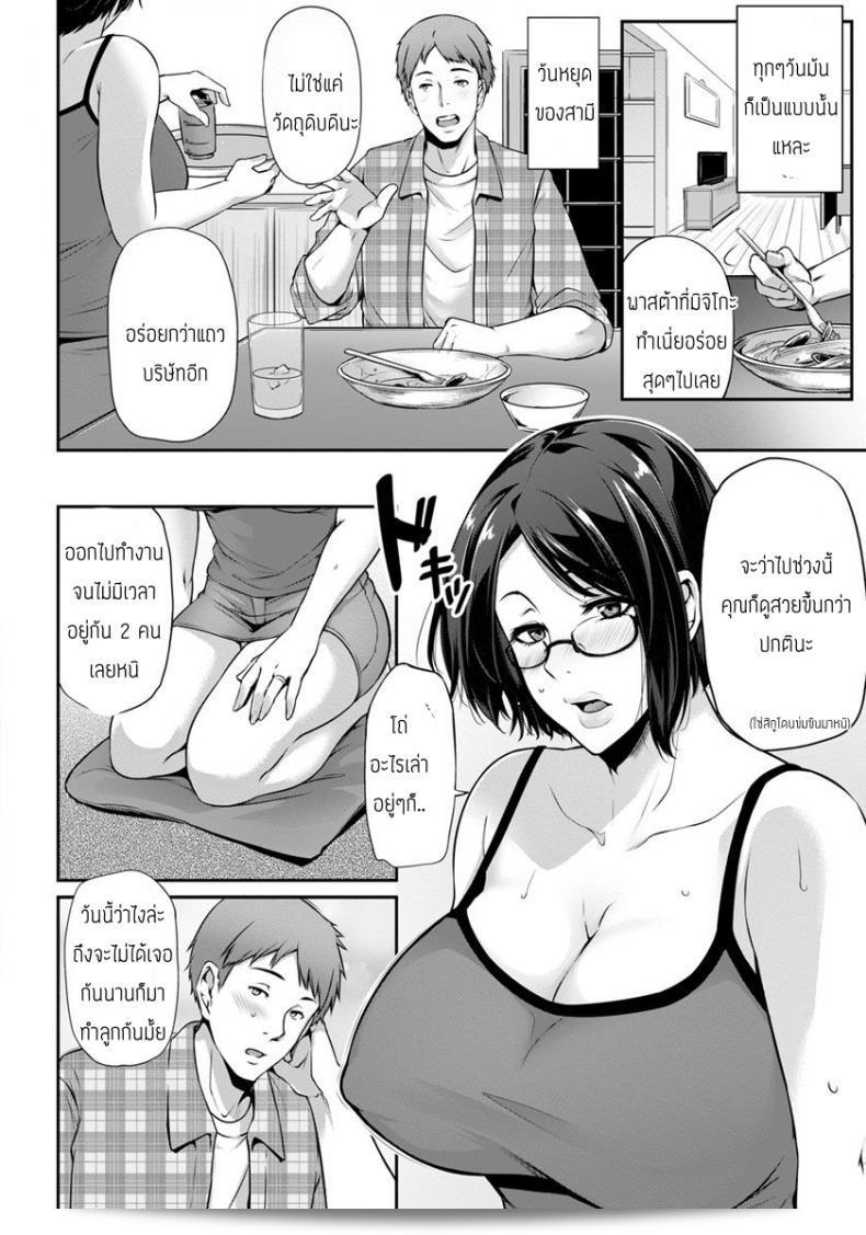 ในหนึ่งวันของมิจิโกะ [Yukiguni Omaru] ออมารุ ความแรงอธิบายและความใส่ใจของมิจิโกะ ณ รูปที่สอง 27