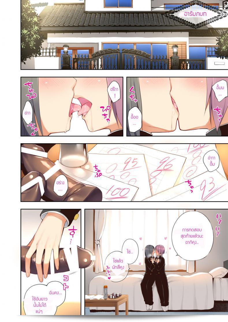 บริการพิเศษสำหรับนักท่องเที่ยว (C91) [candy paddle (nemunemu)] OTOKONOKO FU♥ZOKU (OTOKONOKO Matome Hon 2013-2015+α) 27
