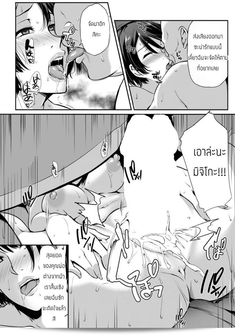 ในหนึ่งวันของมิจิโกะ [Yukiguni Omaru] ออมารุ ความแรงอธิบายและความใส่ใจของมิจิโกะ ณ รูปที่สอง 39