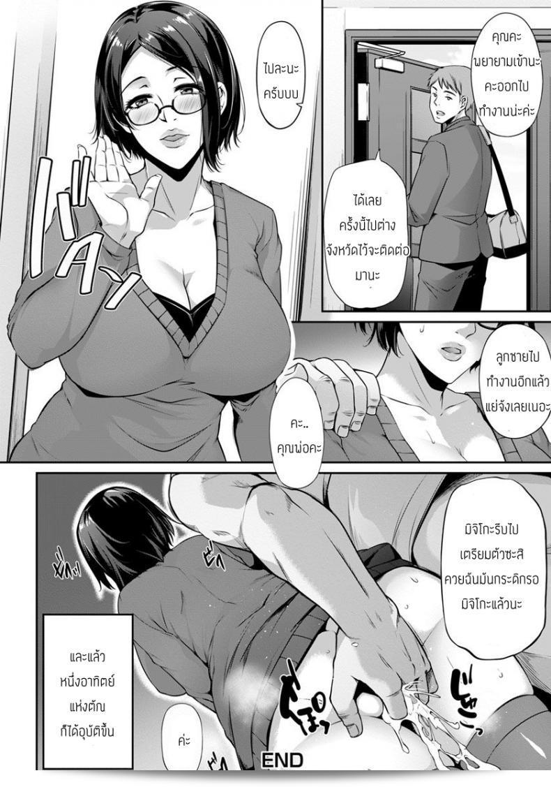 ในหนึ่งวันของมิจิโกะ [Yukiguni Omaru] ออมารุ ความแรงอธิบายและความใส่ใจของมิจิโกะ ณ รูปที่สอง 43