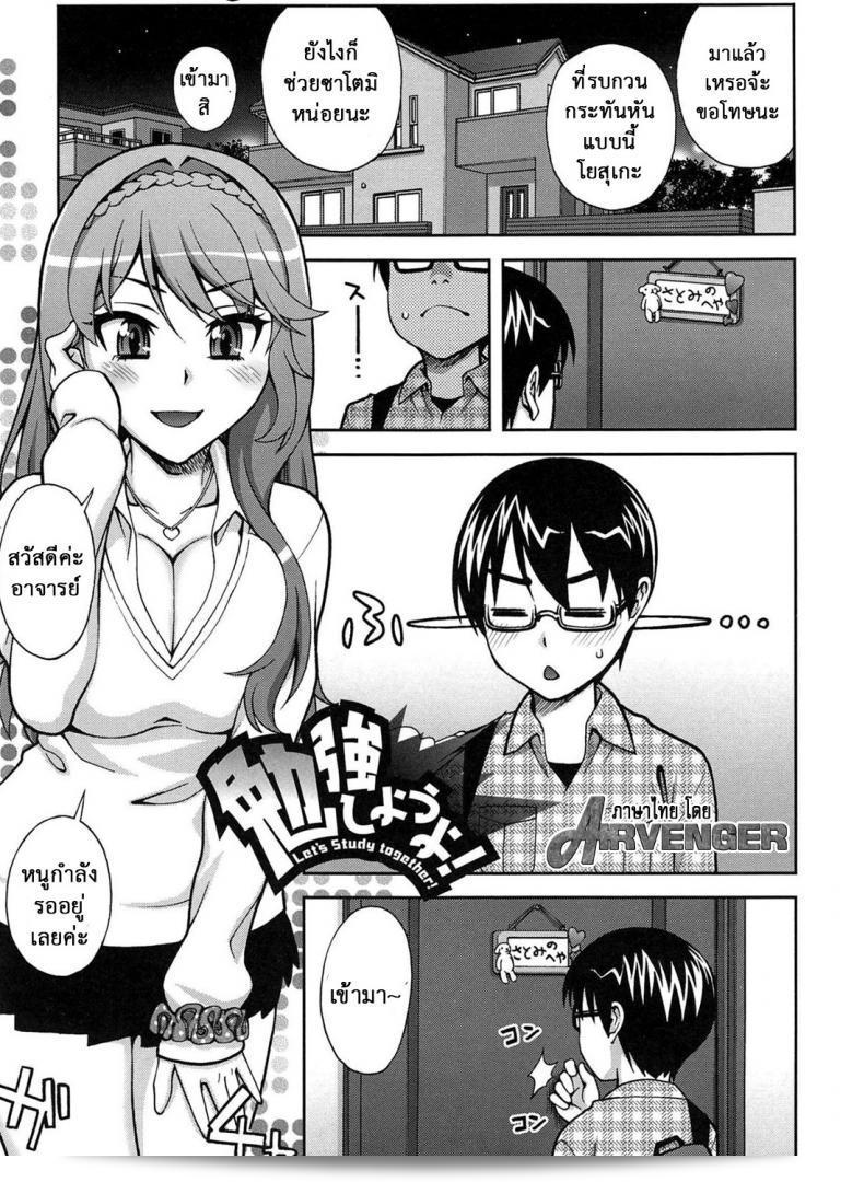 วิชานี้ครูไม่ได้สอน "Unagimaru Yoiko no Gohoubi" ใน A Good's Boy Gift (COMIC Megastore 2011-04)  นั่นเอง ครูบ่นว่าสิ่งนี้เป็นสิ่งที่สำคัญที่อยู่ในหลายรายวิชาแล้วลูกจะไม่สามารถตอบได้ในการสอบรายวิชาดังกล่าว