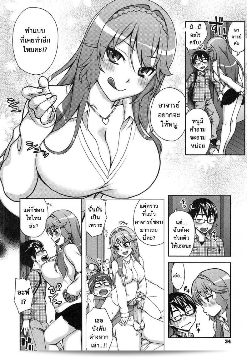 วิชานี้ครูไม่ได้สอน "Unagimaru Yoiko no Gohoubi" ใน A Good's Boy Gift (COMIC Megastore 2011-04) นั่นเอง ครูบ่นว่าสิ่งนี้เป็นสิ่งที่สำคัญที่อยู่ในหลายรายวิชาแล้วลูกจะไม่สามารถตอบได้ในการสอบรายวิชาดังกล่าว 3