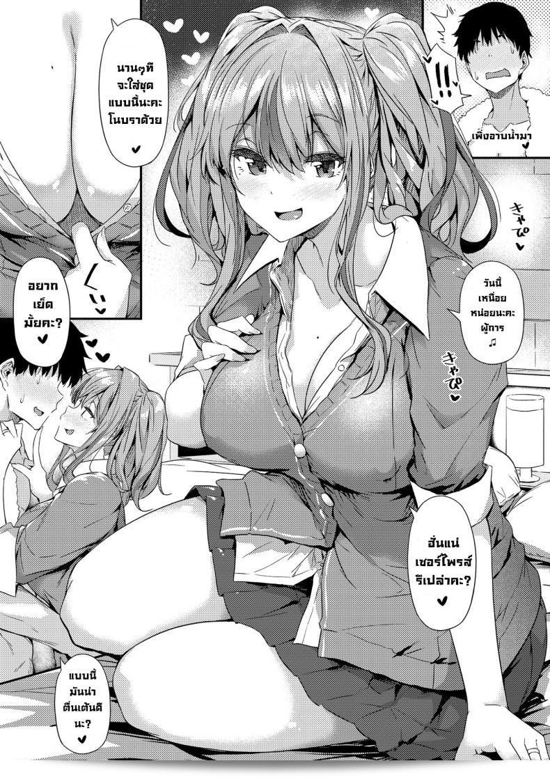 ชุดล่อใจ [Wakusei Nostalgia (Tokiwa Midori)] Soudanya Shichihenge!! Counseling Room Shichihenge!! (Azur Lane) 3