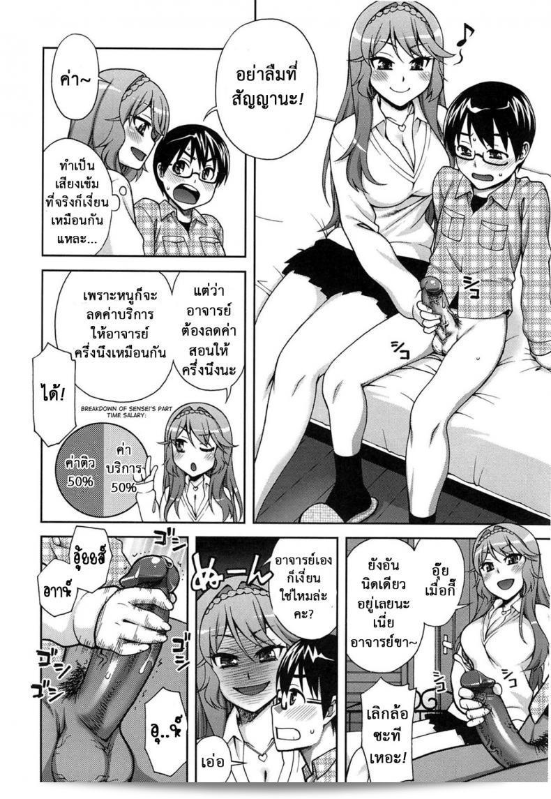 วิชานี้ครูไม่ได้สอน "Unagimaru Yoiko no Gohoubi" ใน A Good's Boy Gift (COMIC Megastore 2011-04) นั่นเอง ครูบ่นว่าสิ่งนี้เป็นสิ่งที่สำคัญที่อยู่ในหลายรายวิชาแล้วลูกจะไม่สามารถตอบได้ในการสอบรายวิชาดังกล่าว 7