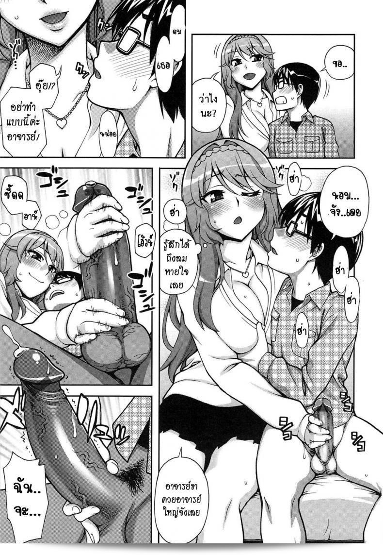 วิชานี้ครูไม่ได้สอน "Unagimaru Yoiko no Gohoubi" ใน A Good's Boy Gift (COMIC Megastore 2011-04) นั่นเอง ครูบ่นว่าสิ่งนี้เป็นสิ่งที่สำคัญที่อยู่ในหลายรายวิชาแล้วลูกจะไม่สามารถตอบได้ในการสอบรายวิชาดังกล่าว 9