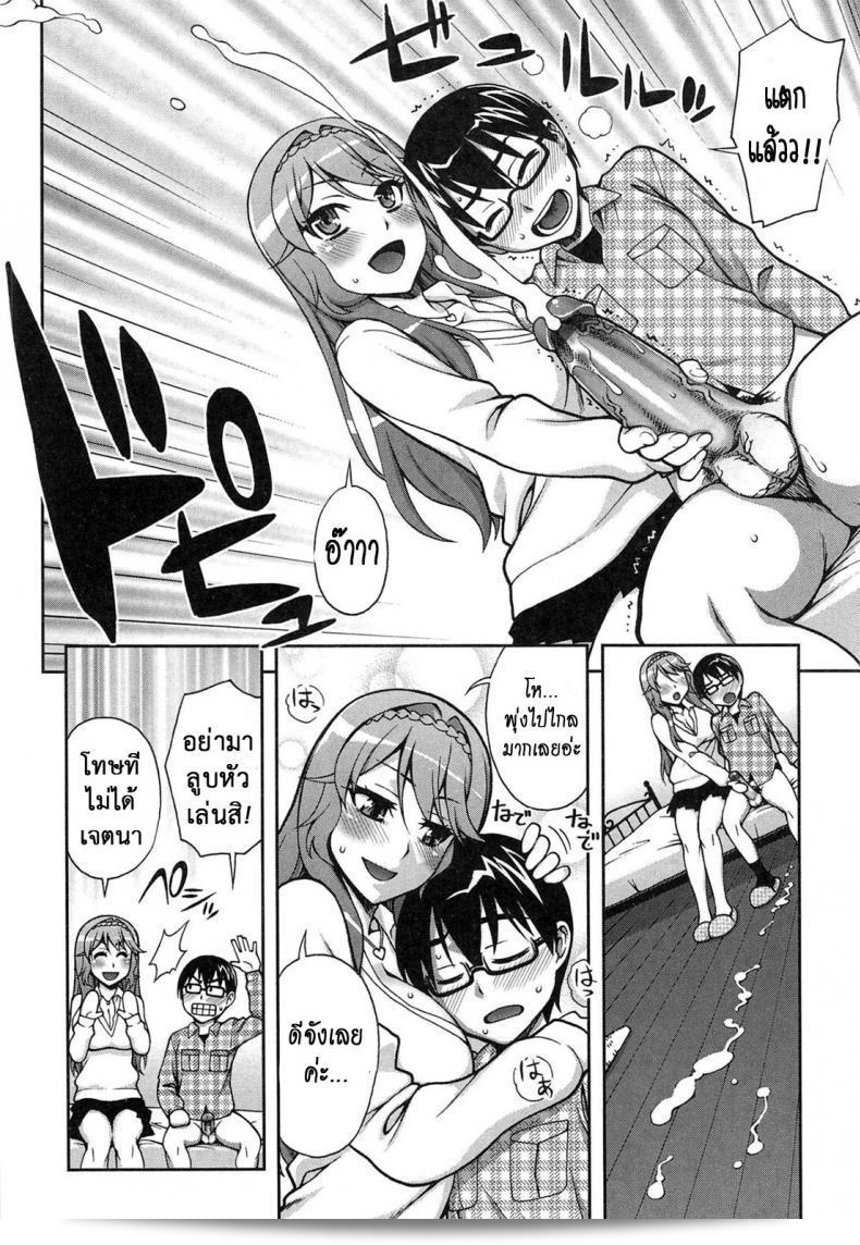 วิชานี้ครูไม่ได้สอน "Unagimaru Yoiko no Gohoubi" ใน A Good's Boy Gift (COMIC Megastore 2011-04) นั่นเอง ครูบ่นว่าสิ่งนี้เป็นสิ่งที่สำคัญที่อยู่ในหลายรายวิชาแล้วลูกจะไม่สามารถตอบได้ในการสอบรายวิชาดังกล่าว 11