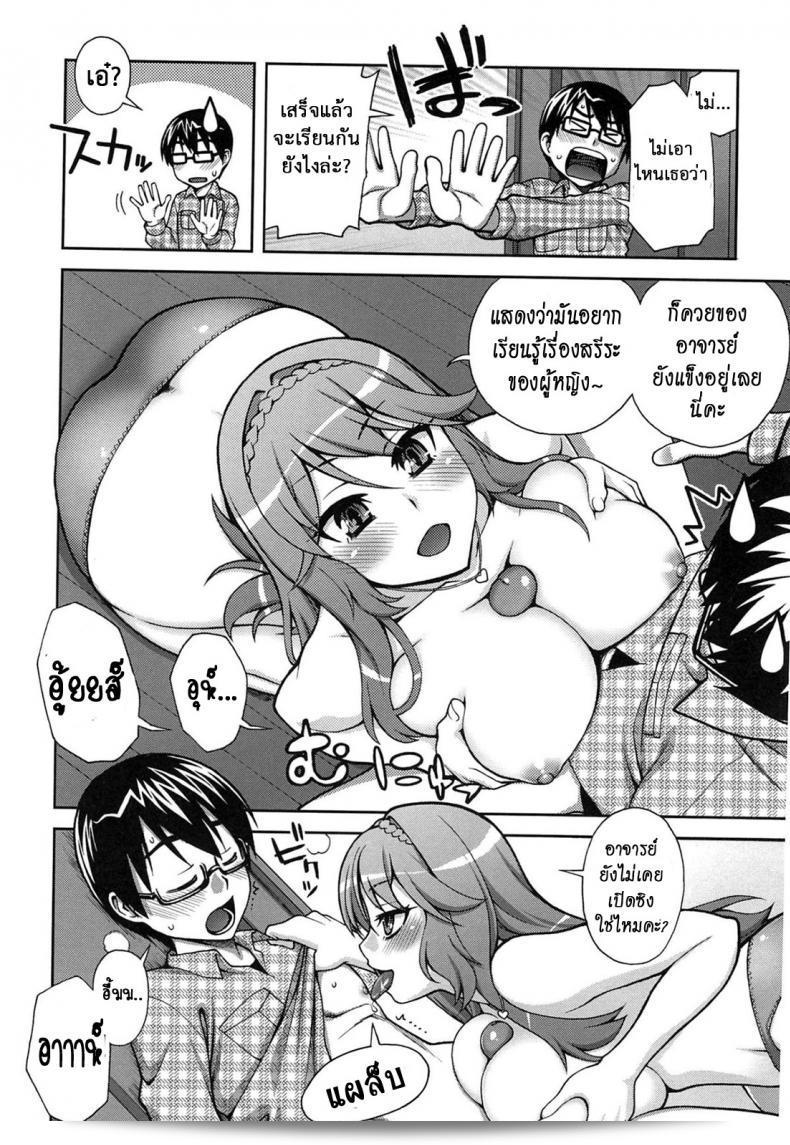 วิชานี้ครูไม่ได้สอน "Unagimaru Yoiko no Gohoubi" ใน A Good's Boy Gift (COMIC Megastore 2011-04) นั่นเอง ครูบ่นว่าสิ่งนี้เป็นสิ่งที่สำคัญที่อยู่ในหลายรายวิชาแล้วลูกจะไม่สามารถตอบได้ในการสอบรายวิชาดังกล่าว 15
