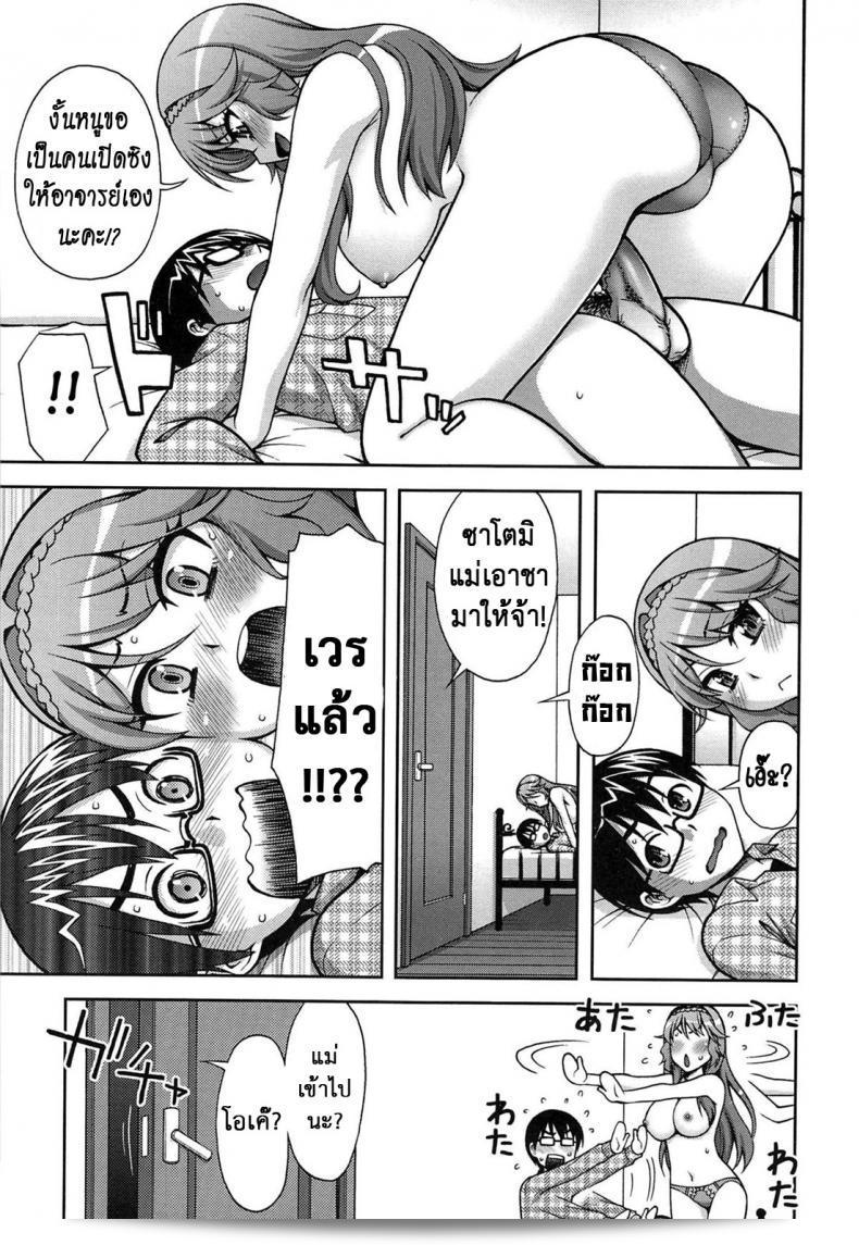 วิชานี้ครูไม่ได้สอน "Unagimaru Yoiko no Gohoubi" ใน A Good's Boy Gift (COMIC Megastore 2011-04) นั่นเอง ครูบ่นว่าสิ่งนี้เป็นสิ่งที่สำคัญที่อยู่ในหลายรายวิชาแล้วลูกจะไม่สามารถตอบได้ในการสอบรายวิชาดังกล่าว 17