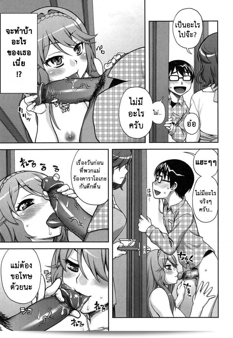 วิชานี้ครูไม่ได้สอน "Unagimaru Yoiko no Gohoubi" ใน A Good's Boy Gift (COMIC Megastore 2011-04) นั่นเอง ครูบ่นว่าสิ่งนี้เป็นสิ่งที่สำคัญที่อยู่ในหลายรายวิชาแล้วลูกจะไม่สามารถตอบได้ในการสอบรายวิชาดังกล่าว 21