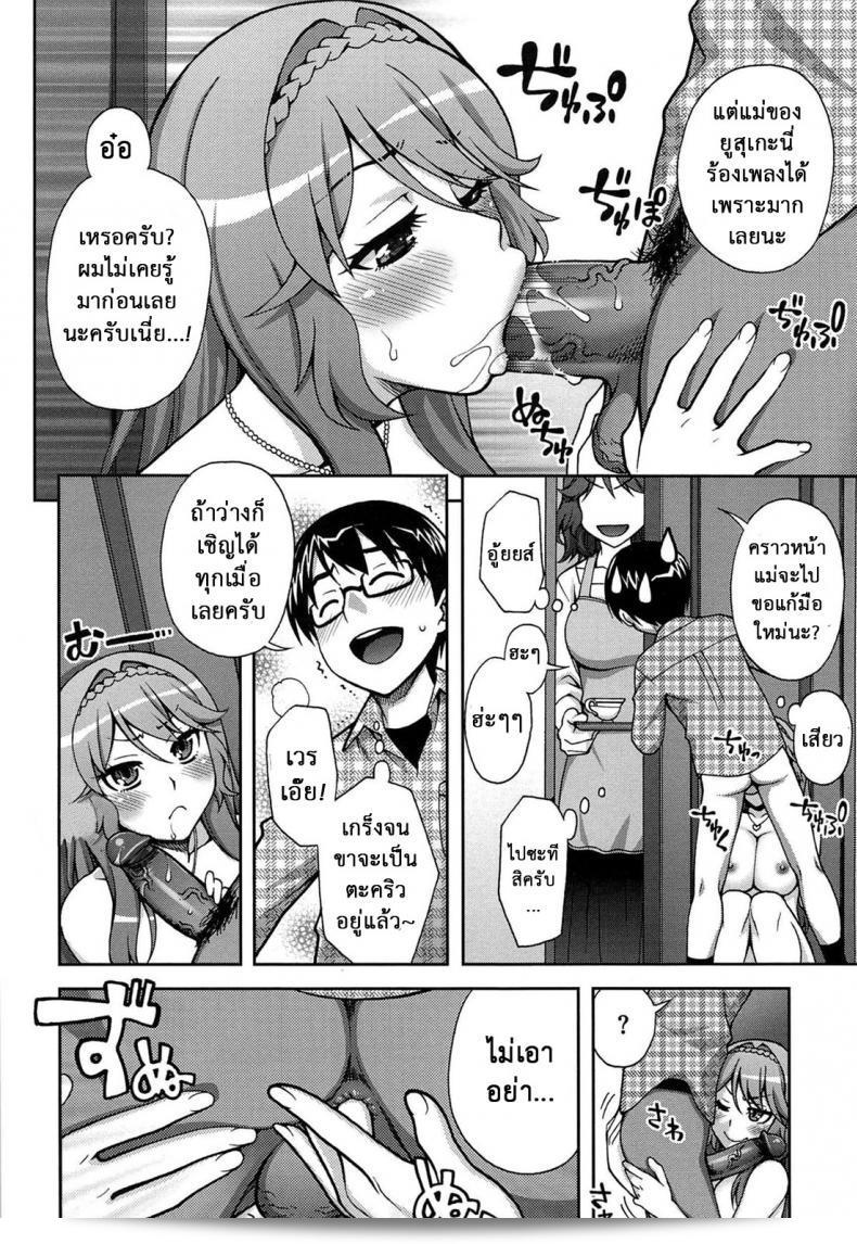 วิชานี้ครูไม่ได้สอน "Unagimaru Yoiko no Gohoubi" ใน A Good's Boy Gift (COMIC Megastore 2011-04) นั่นเอง ครูบ่นว่าสิ่งนี้เป็นสิ่งที่สำคัญที่อยู่ในหลายรายวิชาแล้วลูกจะไม่สามารถตอบได้ในการสอบรายวิชาดังกล่าว 23