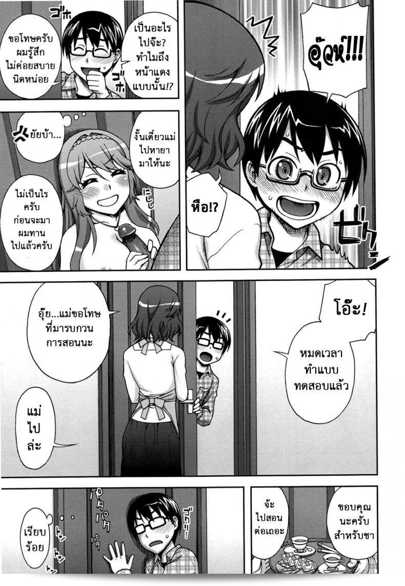 วิชานี้ครูไม่ได้สอน "Unagimaru Yoiko no Gohoubi" ใน A Good's Boy Gift (COMIC Megastore 2011-04) นั่นเอง ครูบ่นว่าสิ่งนี้เป็นสิ่งที่สำคัญที่อยู่ในหลายรายวิชาแล้วลูกจะไม่สามารถตอบได้ในการสอบรายวิชาดังกล่าว 25