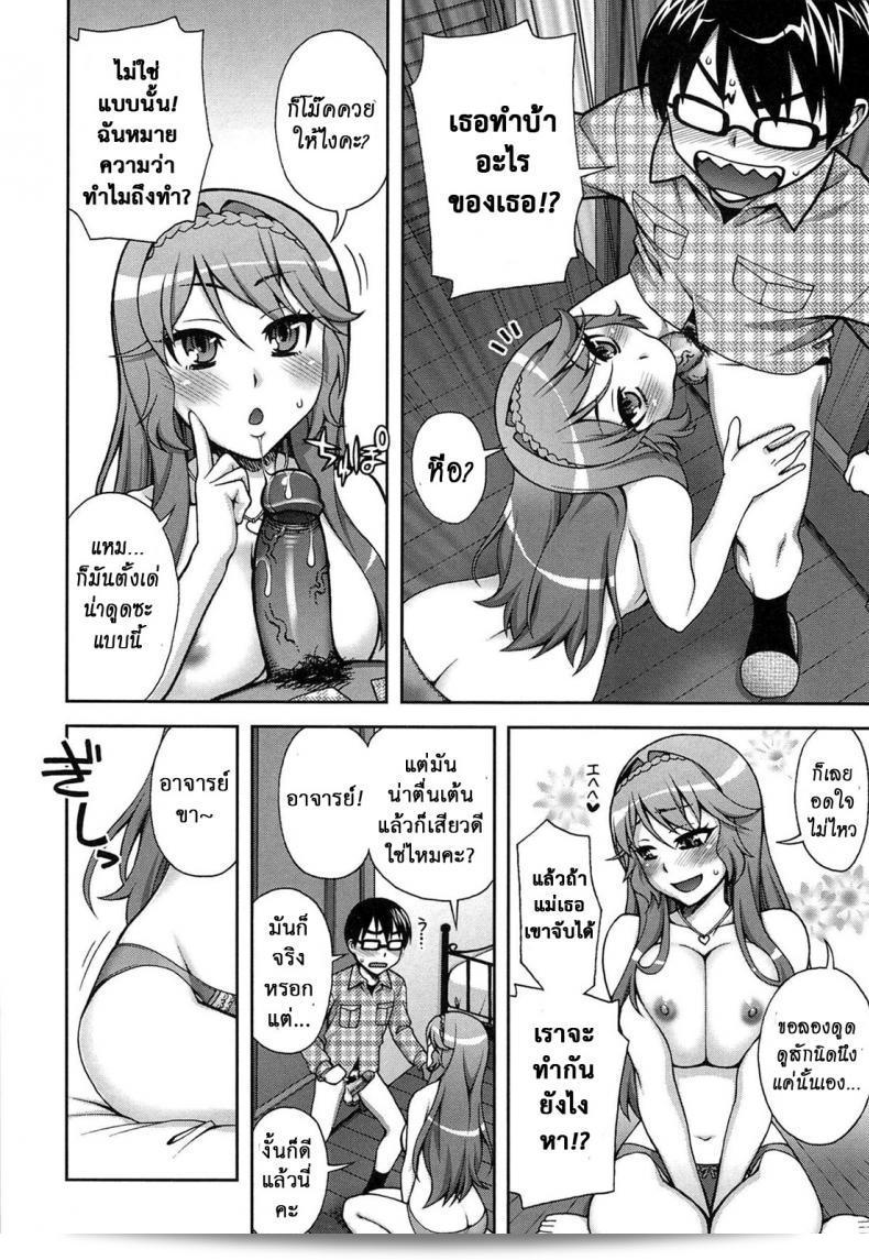 วิชานี้ครูไม่ได้สอน "Unagimaru Yoiko no Gohoubi" ใน A Good's Boy Gift (COMIC Megastore 2011-04) นั่นเอง ครูบ่นว่าสิ่งนี้เป็นสิ่งที่สำคัญที่อยู่ในหลายรายวิชาแล้วลูกจะไม่สามารถตอบได้ในการสอบรายวิชาดังกล่าว 27