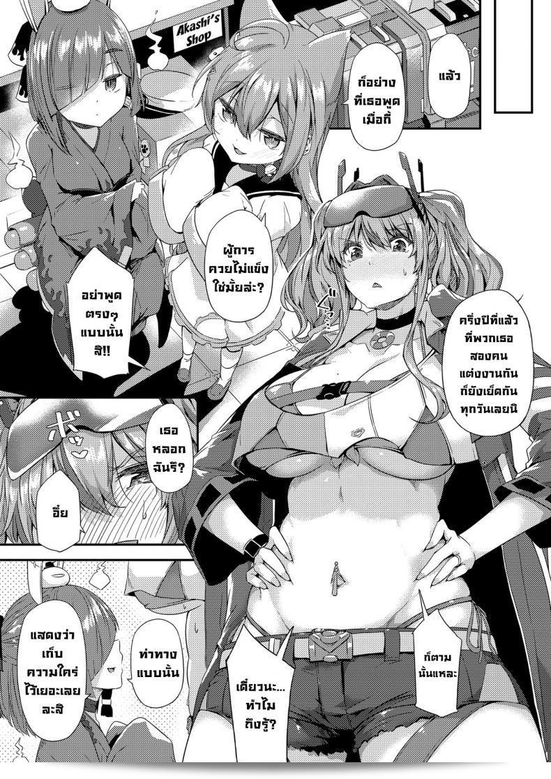 ชุดล่อใจ [Wakusei Nostalgia (Tokiwa Midori)] Soudanya Shichihenge!! Counseling Room Shichihenge!! (Azur Lane) 9