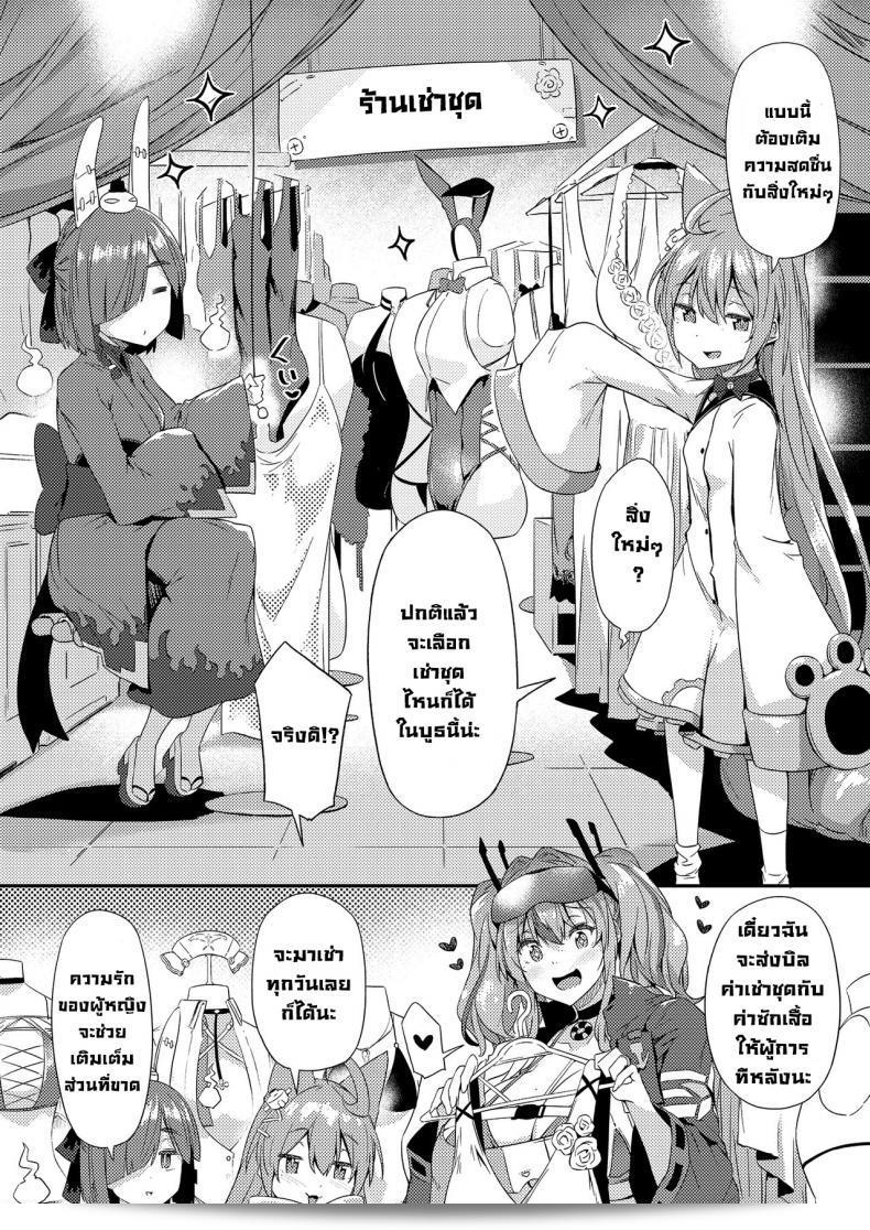 ชุดล่อใจ [Wakusei Nostalgia (Tokiwa Midori)] Soudanya Shichihenge!! Counseling Room Shichihenge!! (Azur Lane) 11