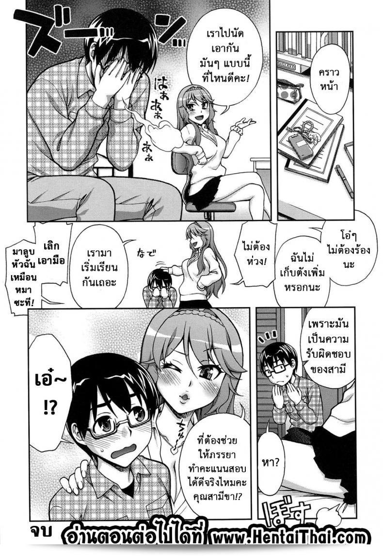 วิชานี้ครูไม่ได้สอน "Unagimaru Yoiko no Gohoubi" ใน A Good's Boy Gift (COMIC Megastore 2011-04) นั่นเอง ครูบ่นว่าสิ่งนี้เป็นสิ่งที่สำคัญที่อยู่ในหลายรายวิชาแล้วลูกจะไม่สามารถตอบได้ในการสอบรายวิชาดังกล่าว 47