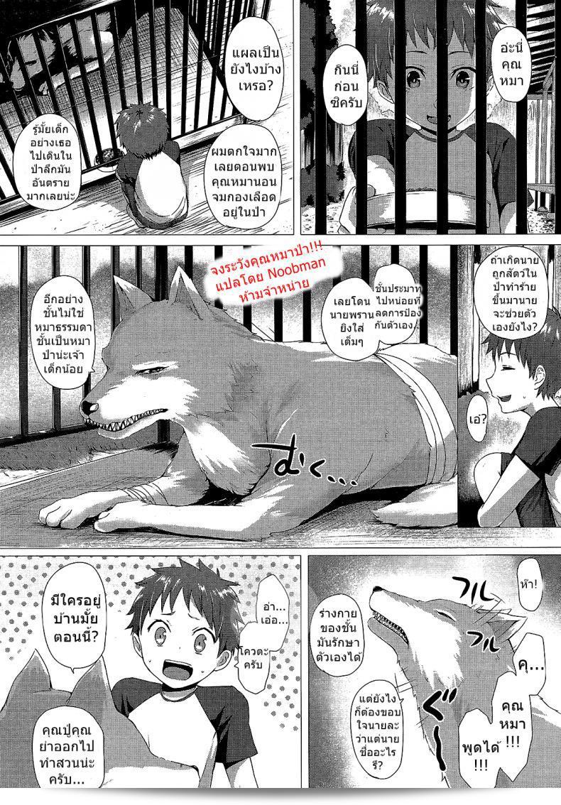โปรดระวังหมาป่าชื่อ [Simon] ในการอ่านเรื่อง "Heisei Hourouki | Chronicle of a Heisei Pleasuring Wolf" (Comic Unreal 2015-04 Vol. 54)