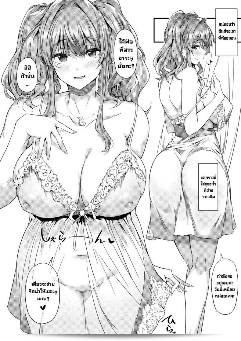 ชุดล่อใจ [Wakusei Nostalgia (Tokiwa Midori)] Soudanya Shichihenge!! Counseling Room Shichihenge!! (Azur Lane) 29