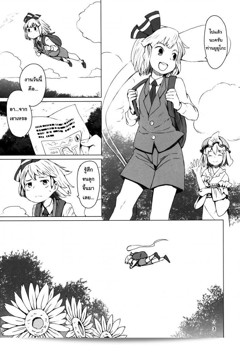 สวนก้นเป็นเกมแนวดนตรีที่มีชื่อเรื่องว่า "Touhou Teien Tan" ในโปรเจกต์ "Touhou Project" ครับ 9