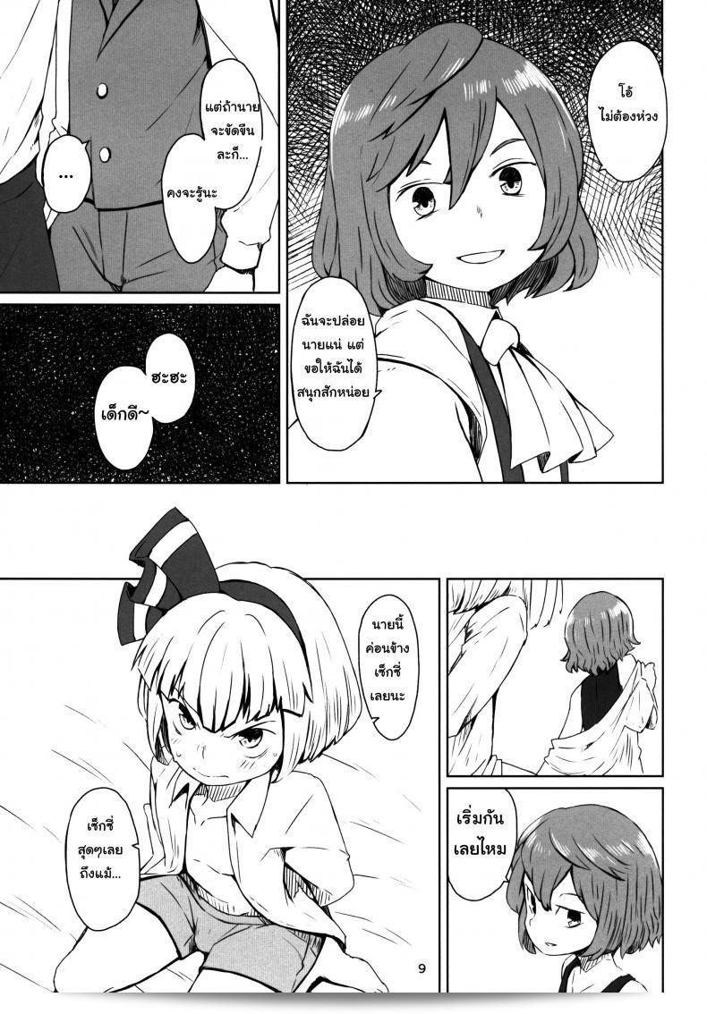 สวนก้นเป็นเกมแนวดนตรีที่มีชื่อเรื่องว่า "Touhou Teien Tan" ในโปรเจกต์ "Touhou Project" ครับ 21