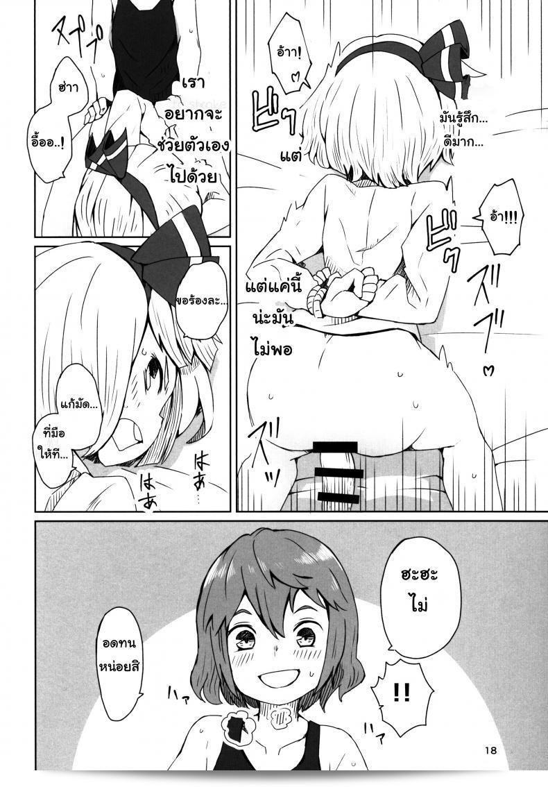 สวนก้นเป็นเกมแนวดนตรีที่มีชื่อเรื่องว่า "Touhou Teien Tan" ในโปรเจกต์ "Touhou Project" ครับ 39