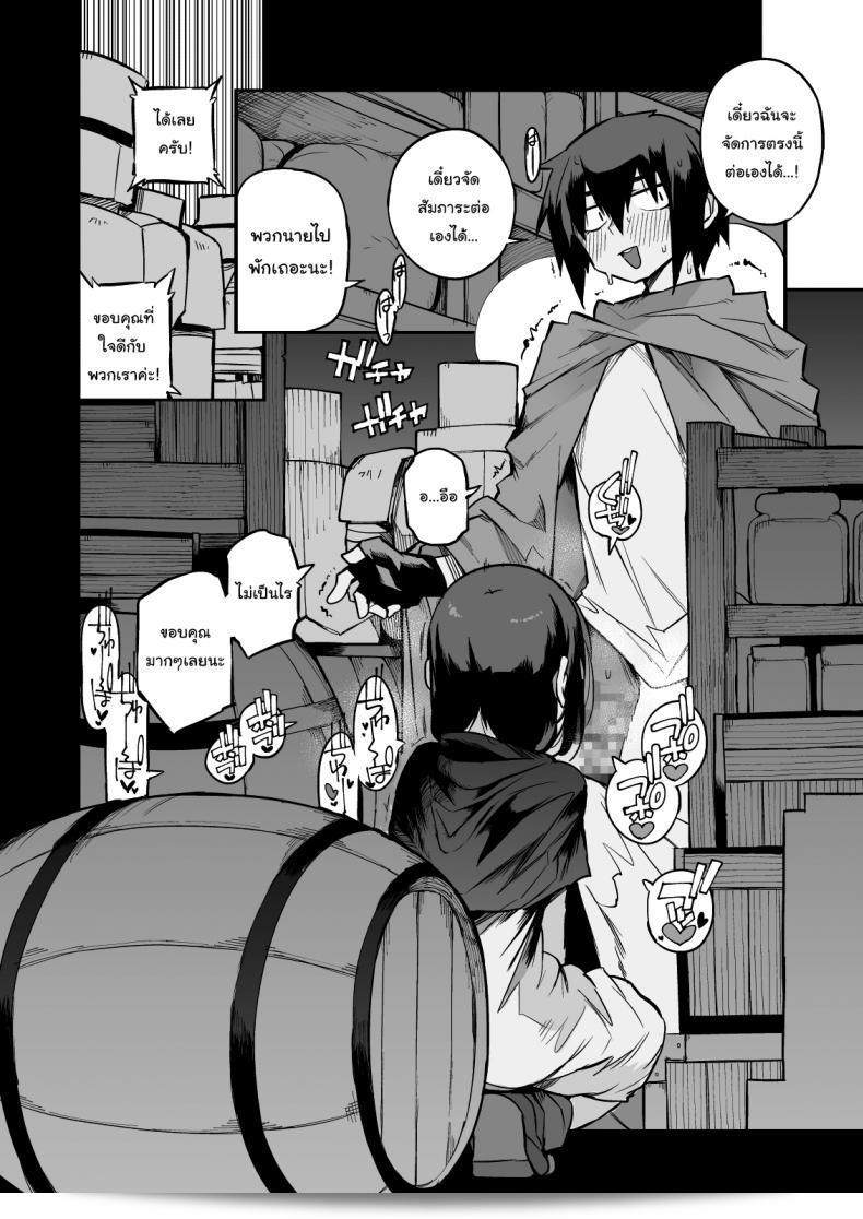 ของเสียแน่นอนค่ะ [Naitou2 (F4U)] การหนีออกจากคุกเพศกับสาวที่อ่อนโยนที่ฉันไม่คาดหวังว่าจะมีทุกสิ่งที่เหมาะสำหรับ S-rank slut ภาค 2 21