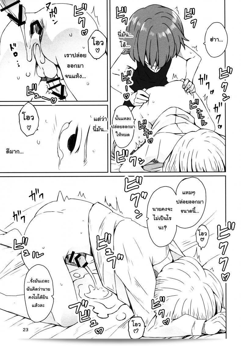 สวนก้นเป็นเกมแนวดนตรีที่มีชื่อเรื่องว่า "Touhou Teien Tan" ในโปรเจกต์ "Touhou Project" ครับ 49