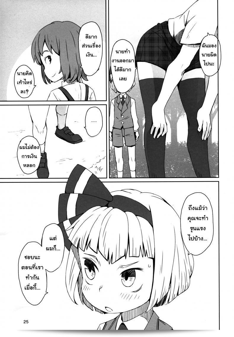 สวนก้นเป็นเกมแนวดนตรีที่มีชื่อเรื่องว่า "Touhou Teien Tan" ในโปรเจกต์ "Touhou Project" ครับ 53
