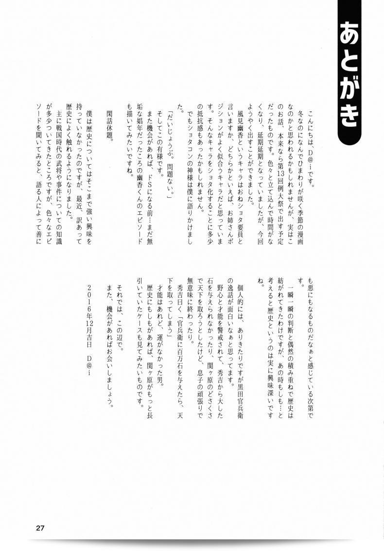 สวนก้นเป็นเกมแนวดนตรีที่มีชื่อเรื่องว่า "Touhou Teien Tan" ในโปรเจกต์ "Touhou Project" ครับ 57