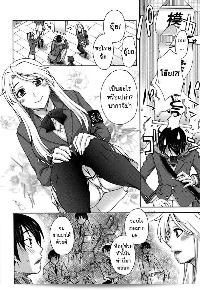 ของขวัญสำหรับเยาวชนที่ดีเยี่ยม [Unagimaru] Yoiko no Gohoubi | ของขวัญผู้ชายที่ดี (คอมิค เมกาสโตร 2011-04) Yoiko no Gohoubi 3