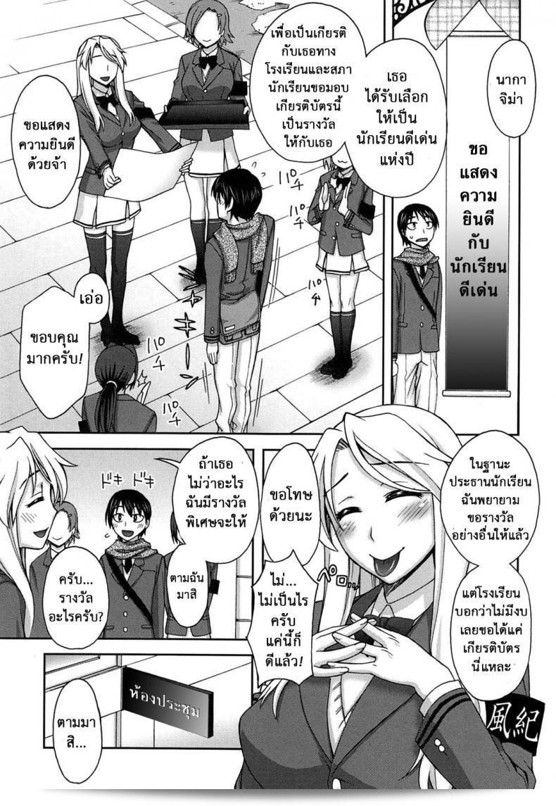 ของขวัญสำหรับเยาวชนที่ดีเยี่ยม [Unagimaru] Yoiko no Gohoubi | ของขวัญผู้ชายที่ดี (คอมิค เมกาสโตร 2011-04) Yoiko no Gohoubi 5