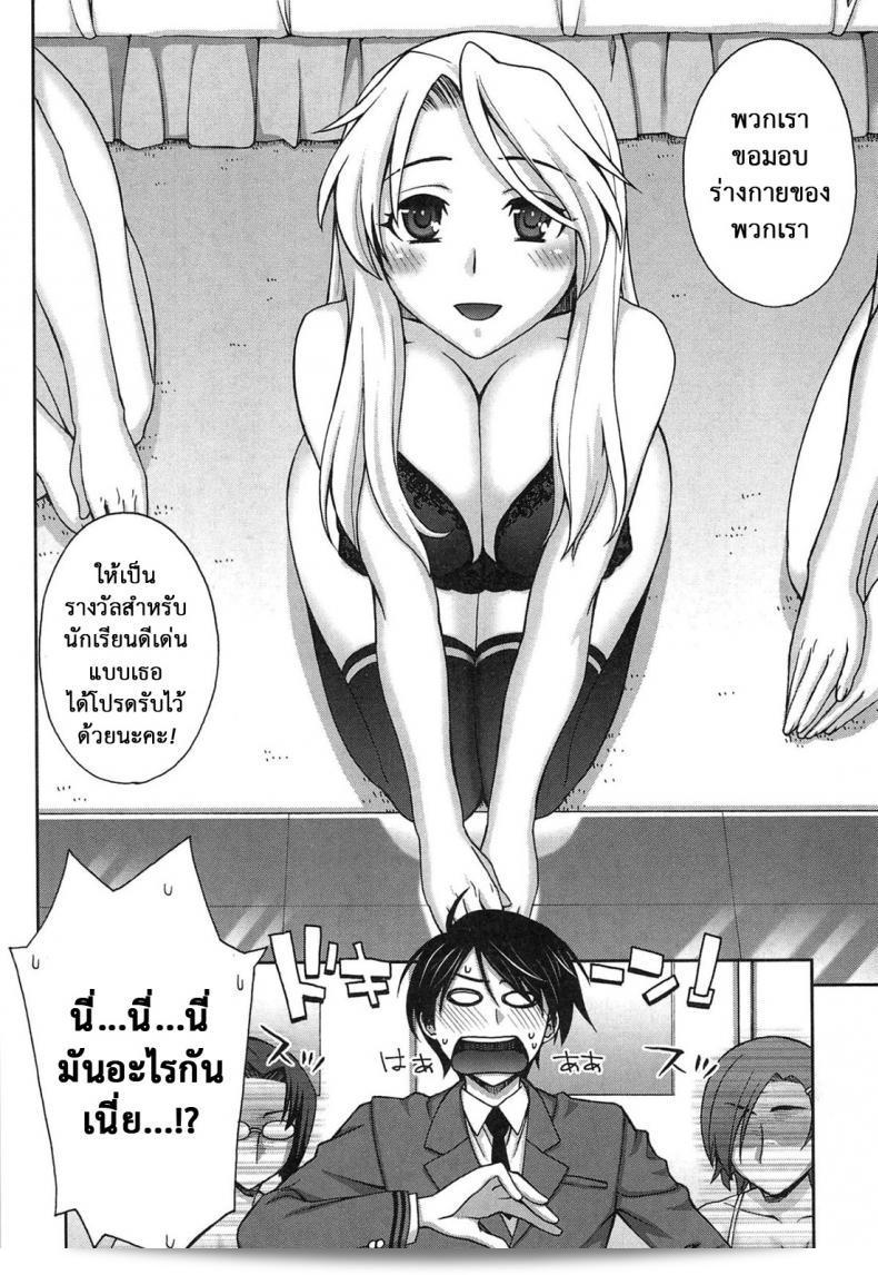 ของขวัญสำหรับเยาวชนที่ดีเยี่ยม [Unagimaru] Yoiko no Gohoubi | ของขวัญผู้ชายที่ดี (คอมิค เมกาสโตร 2011-04) Yoiko no Gohoubi 7