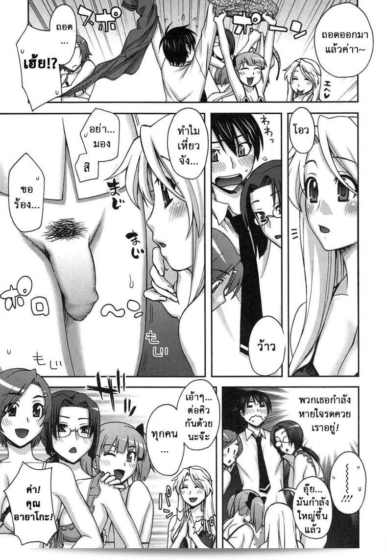 ของขวัญสำหรับเยาวชนที่ดีเยี่ยม [Unagimaru] Yoiko no Gohoubi | ของขวัญผู้ชายที่ดี (คอมิค เมกาสโตร 2011-04) Yoiko no Gohoubi 9