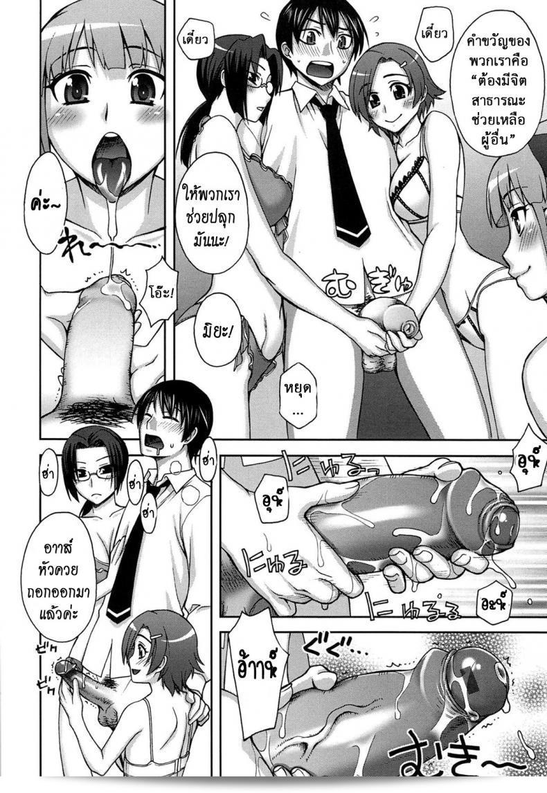 ของขวัญสำหรับเยาวชนที่ดีเยี่ยม [Unagimaru] Yoiko no Gohoubi | ของขวัญผู้ชายที่ดี (คอมิค เมกาสโตร 2011-04) Yoiko no Gohoubi 11