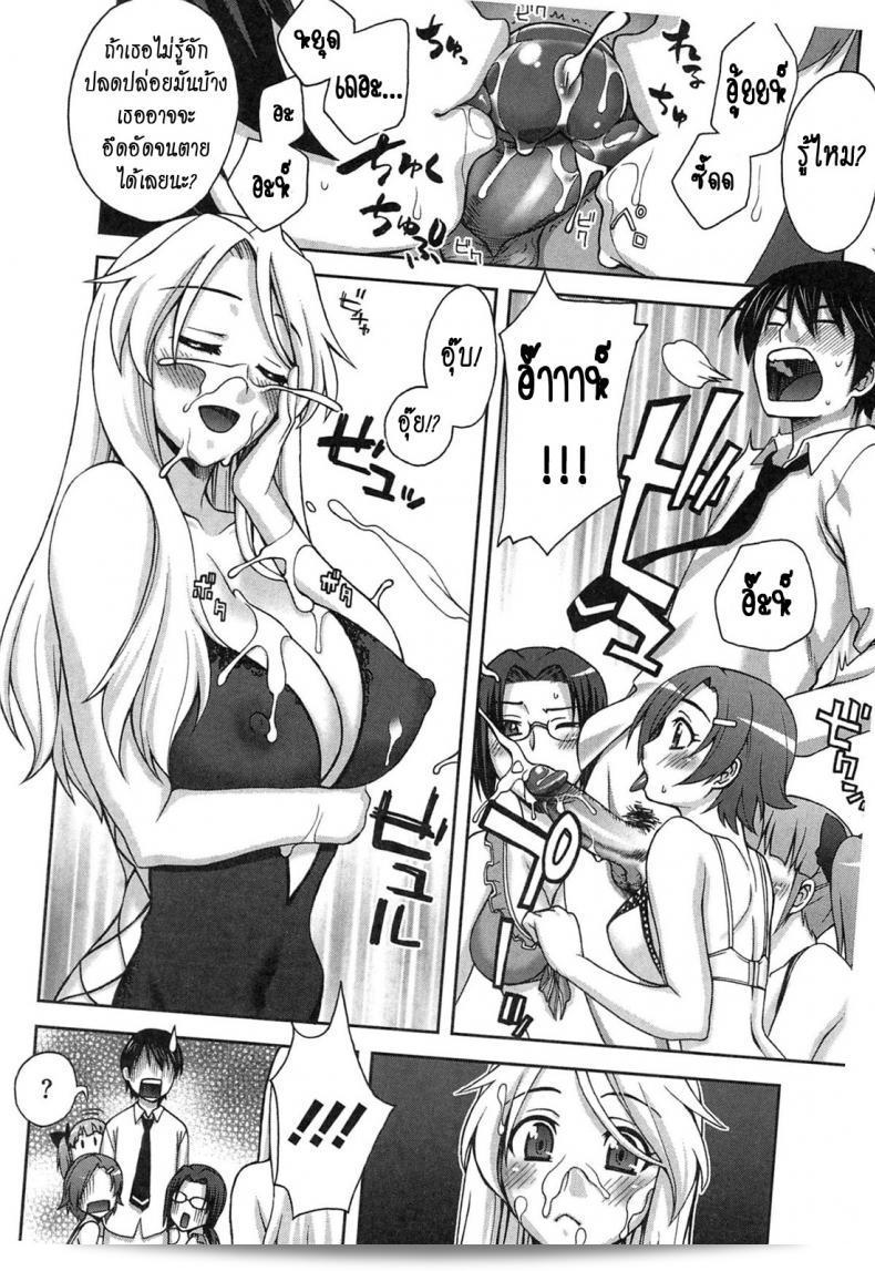 ของขวัญสำหรับเยาวชนที่ดีเยี่ยม [Unagimaru] Yoiko no Gohoubi | ของขวัญผู้ชายที่ดี (คอมิค เมกาสโตร 2011-04) Yoiko no Gohoubi 15